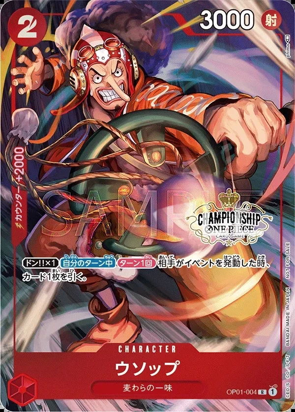 Usopp (Parallel)