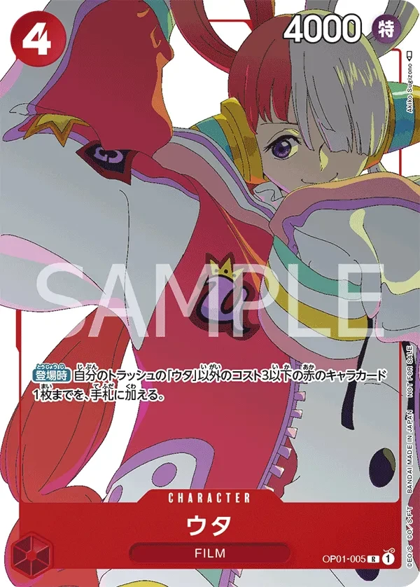 Uta (Parallel)