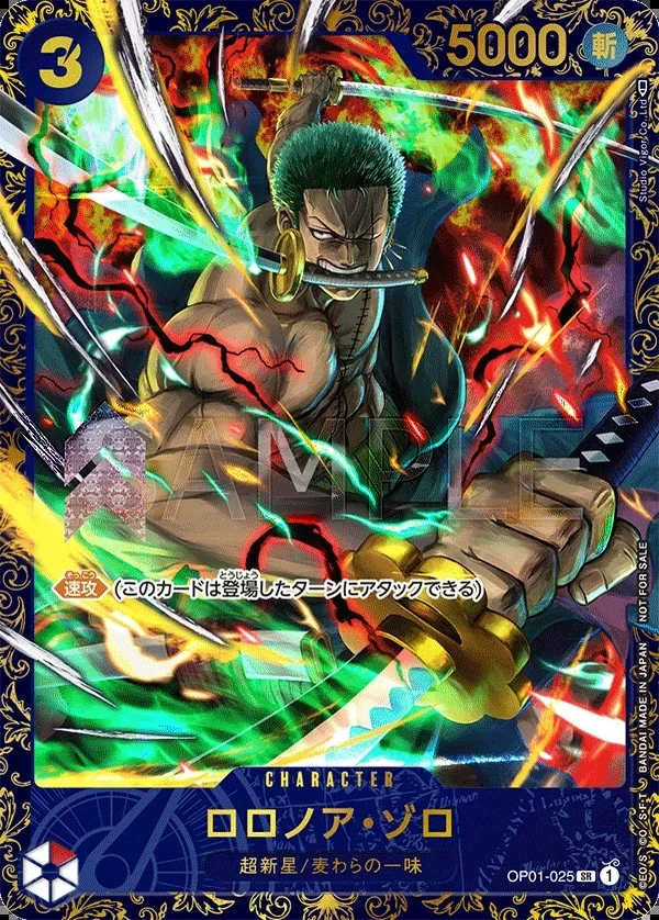 Roronoa Zoro (Parallel)