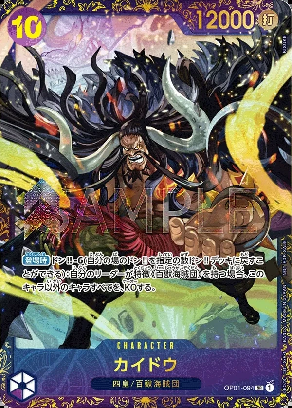 Kaido (Parallel)