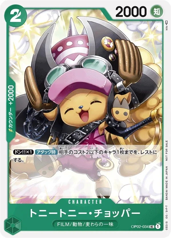 Tony Tony.Chopper (Parallel)