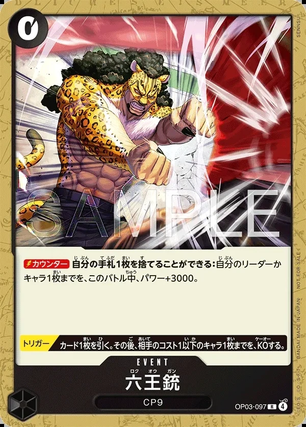 Six King Pistol