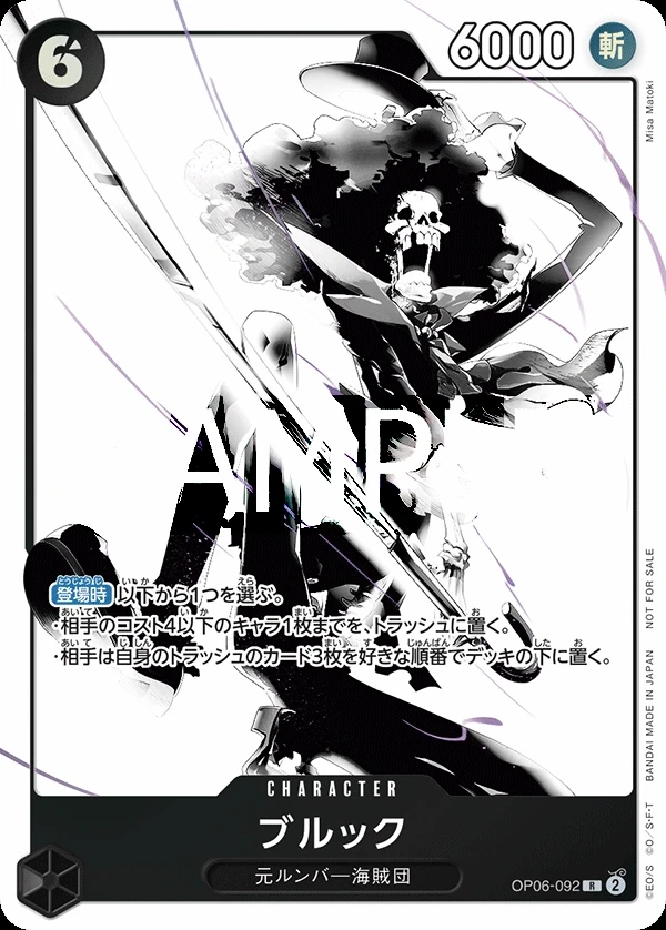Brook