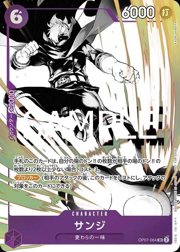 Sanji