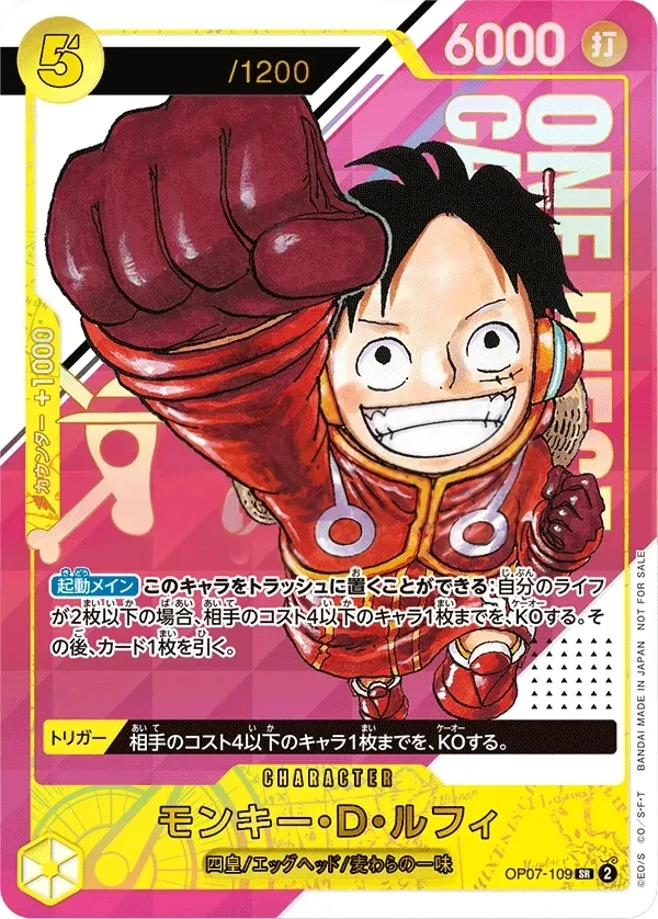 Monkey.D.Luffy