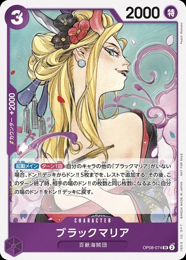 Black Maria