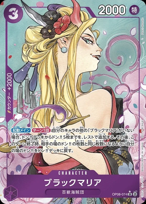 Black Maria