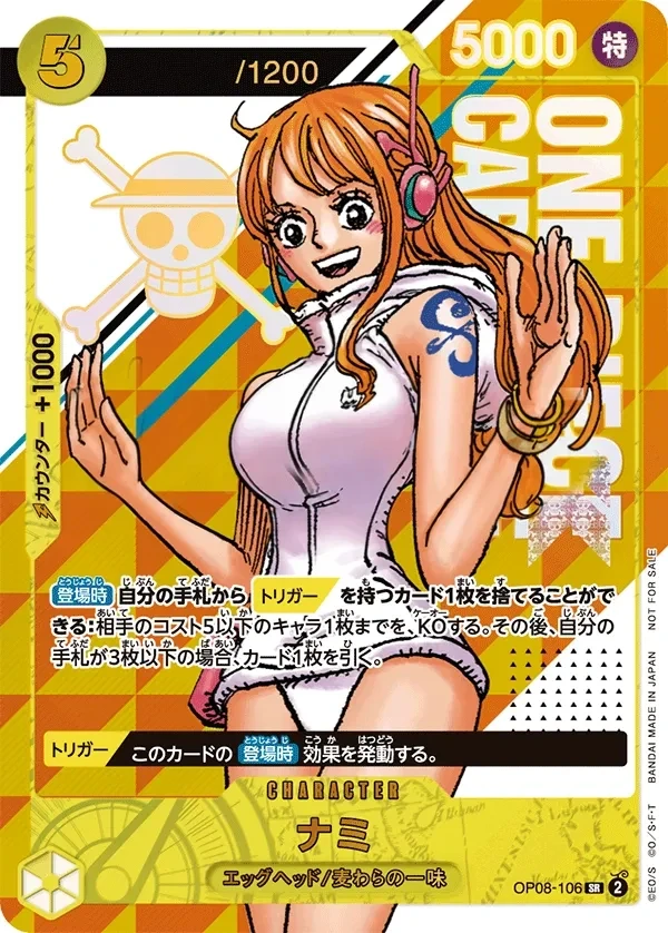 Nami