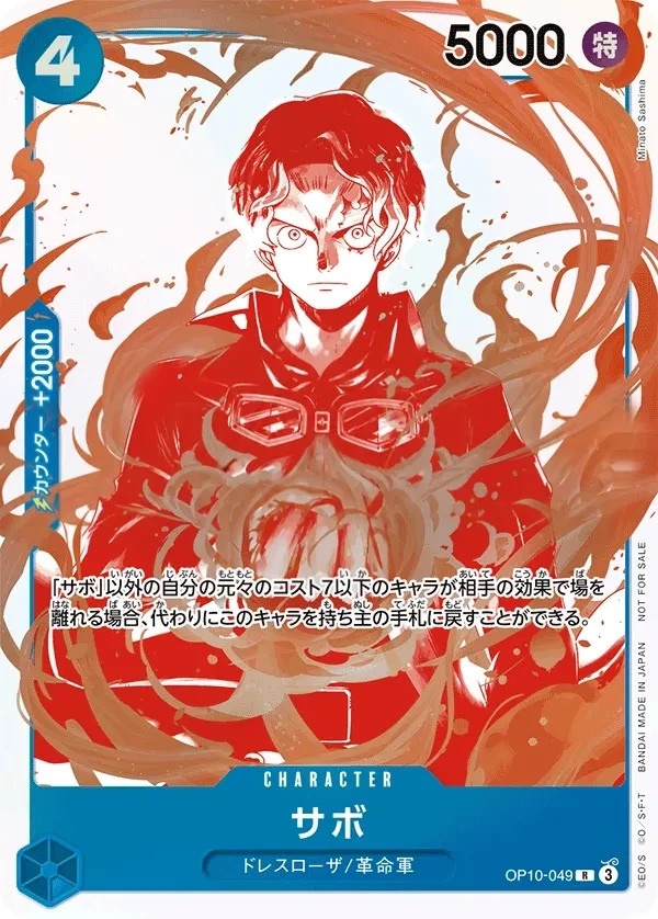 Sabo