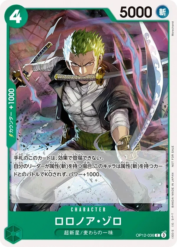 Roronoa Zoro