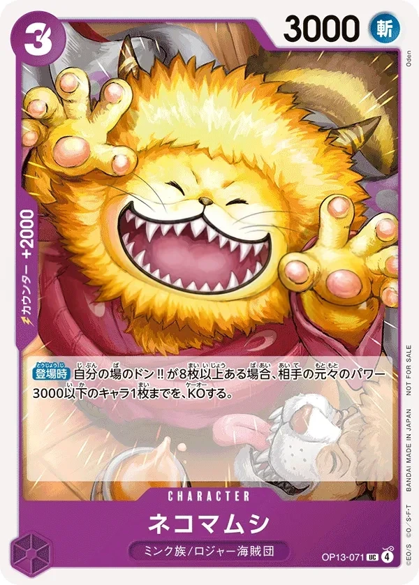 Nekomamushi