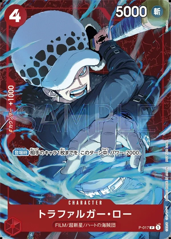 Trafalgar Law (Parallel)