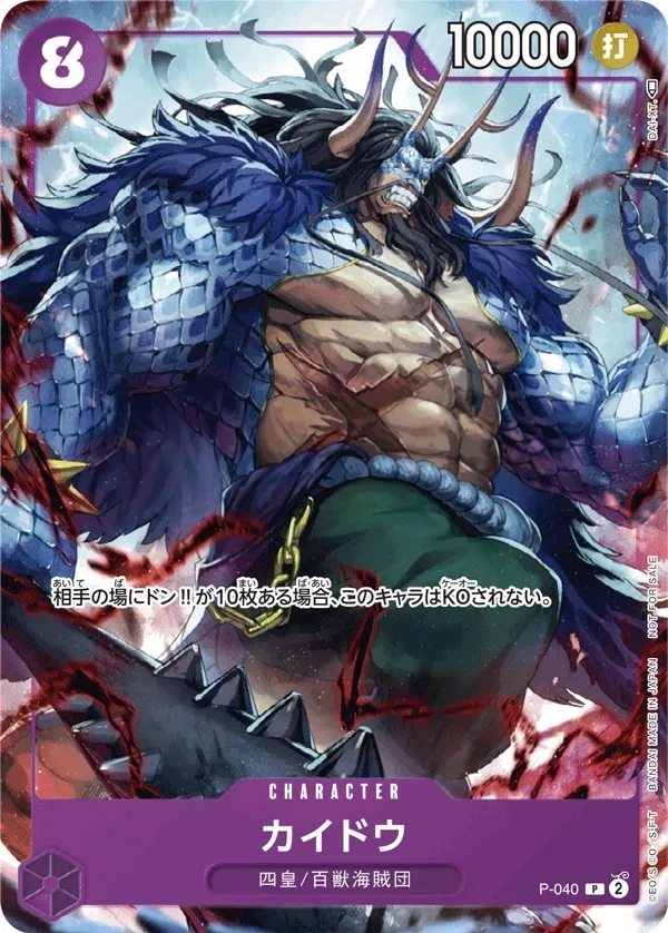 Kaido