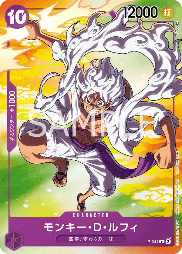 Monkey.D.Luffy (Parallel)