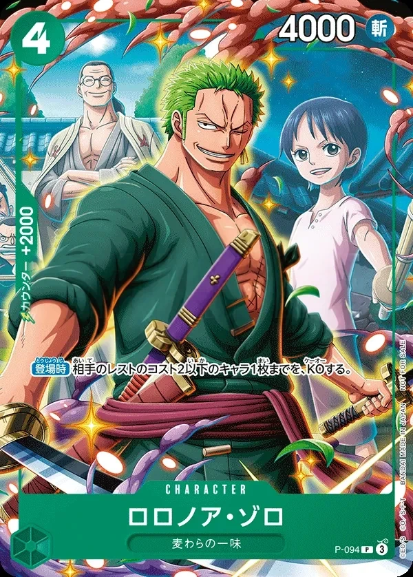 Roronoa Zoro