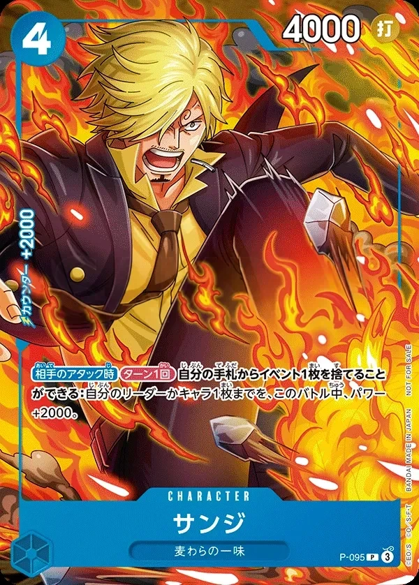 Sanji