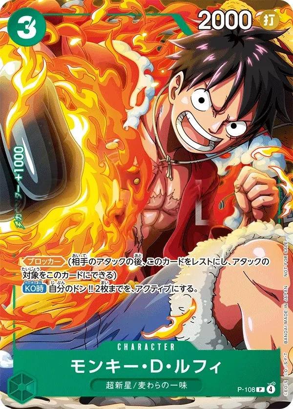 Monkey.D.Luffy