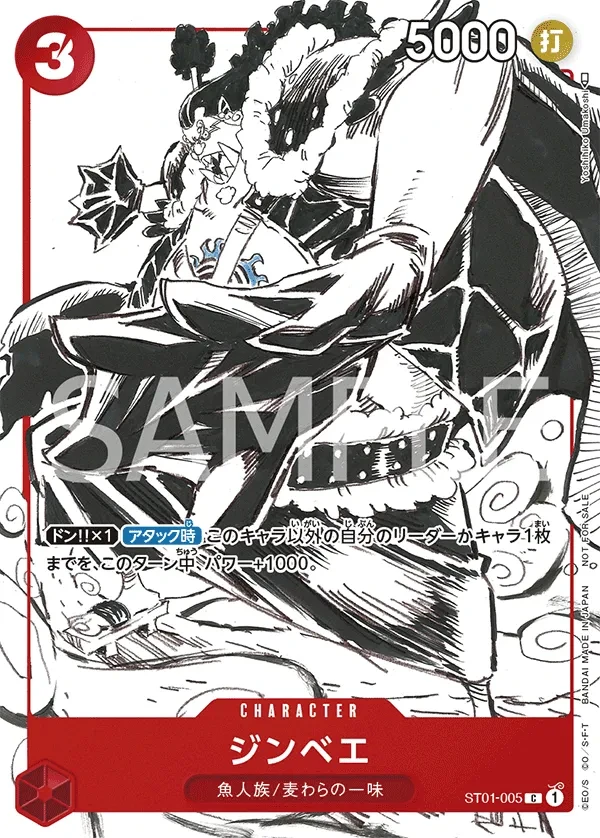 Jinbe (Parallel)