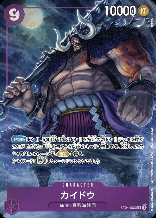 Kaido