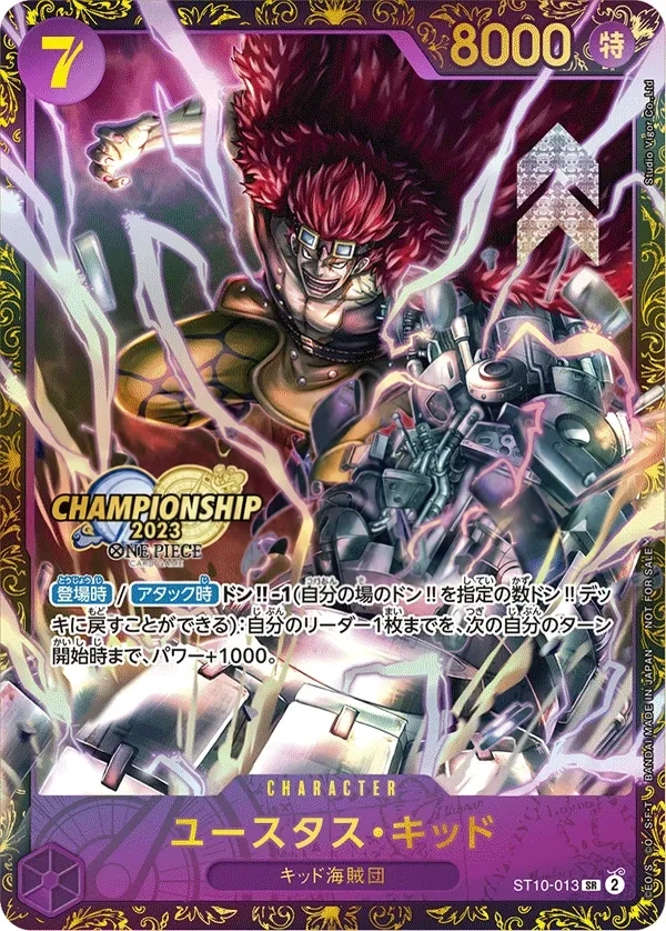 Eustass"Captain"Kid (Parallel)