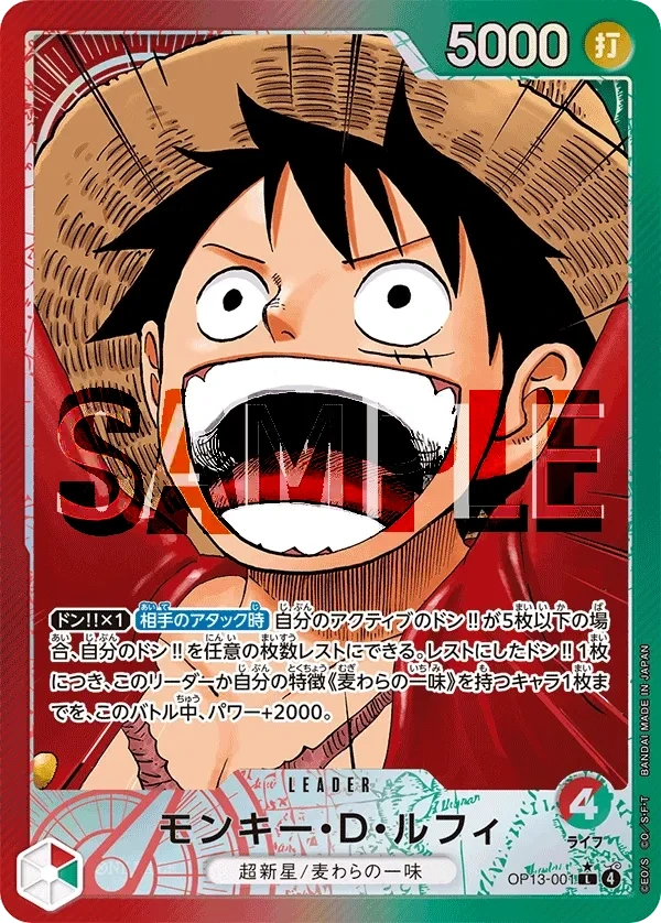Monkey.D.Luffy