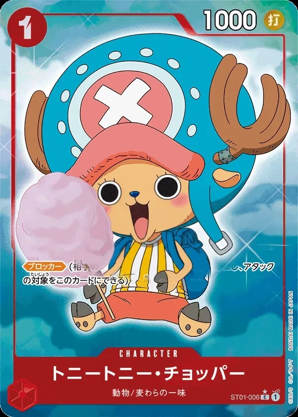 Tony Tony.Chopper