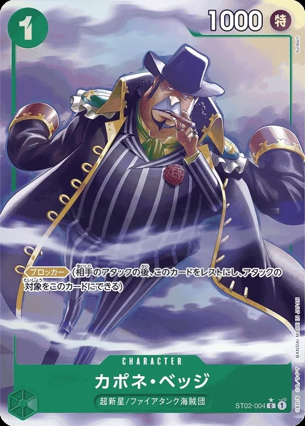 Capone"Gang"Bege