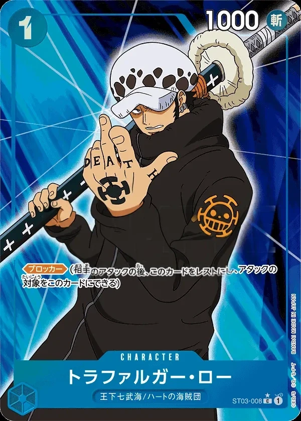 Trafalgar Law