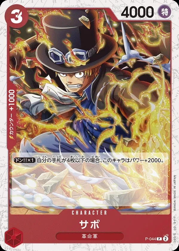 Sabo