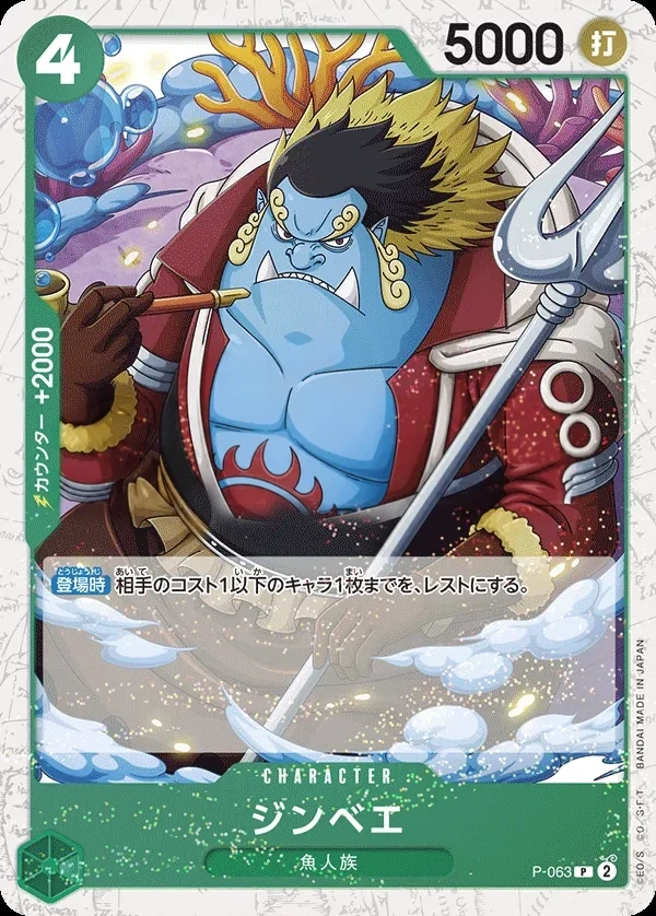 Jinbe