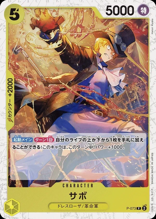 Sabo