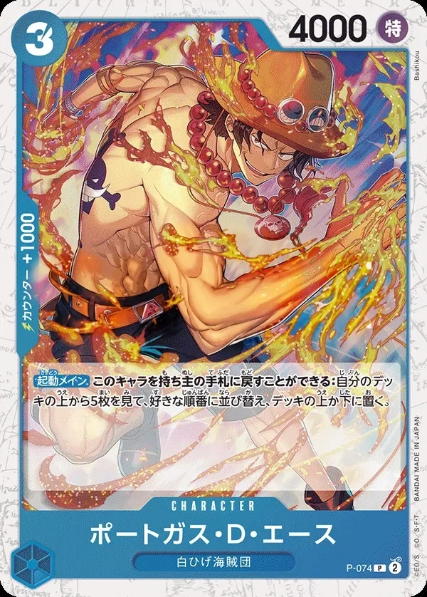 Portgas.D.Ace