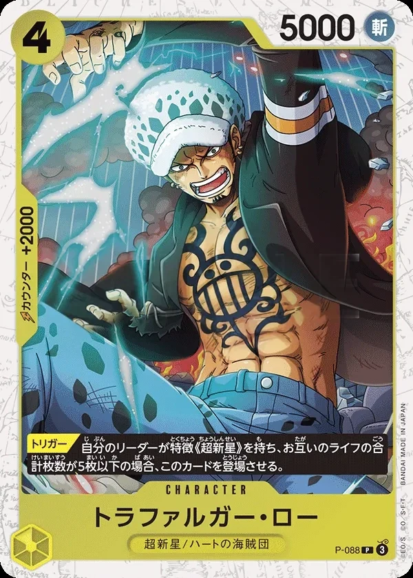 Trafalgar Law