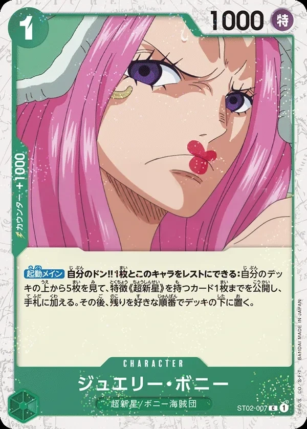 Jewelry Bonney