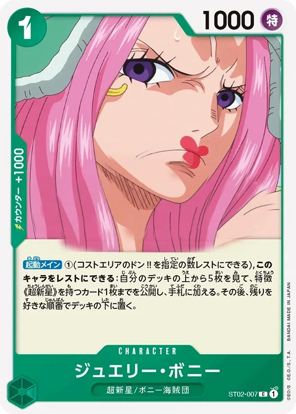 Jewelry Bonney