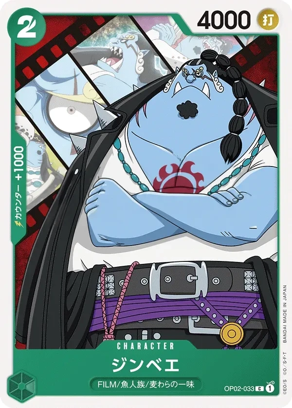 Jinbe (Parallel)