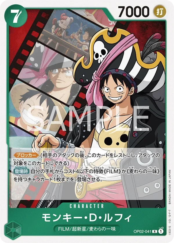 Monkey.D.Luffy (Parallel)
