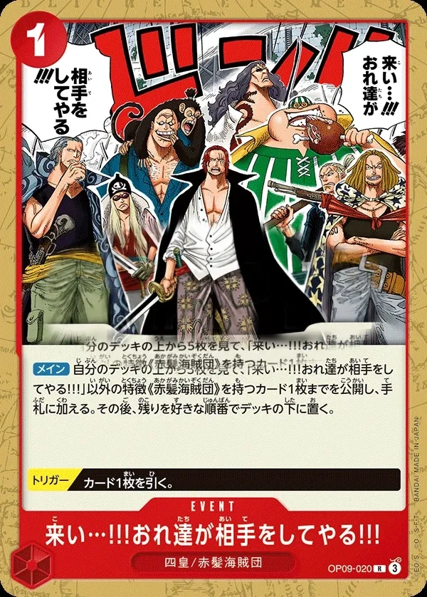 Come On!! We'll Fight You!!