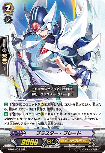 Blaster Blade
