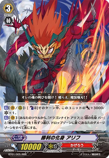 Embodiment of Victory, Aleph