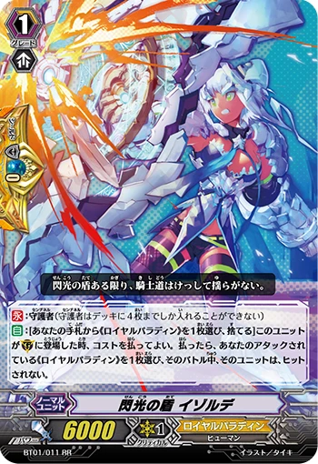 Flash Shield, Iseult