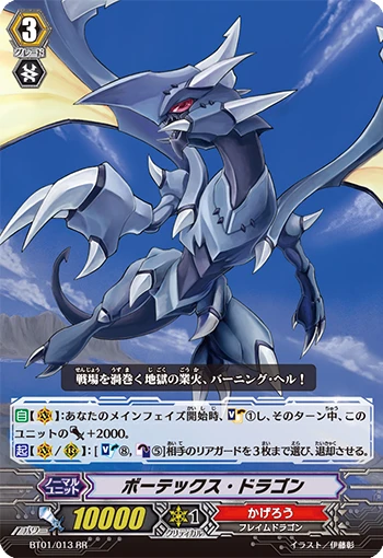 Vortex Dragon