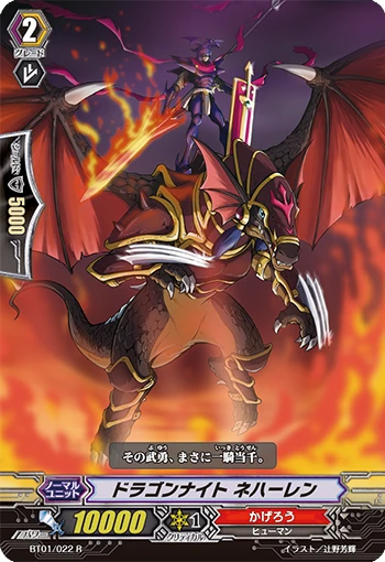 Dragon Knight, Nehalem