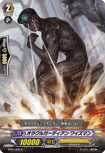 Oracle Guardian, Wiseman
