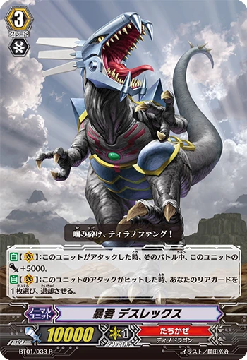 Tyrant, Deathrex