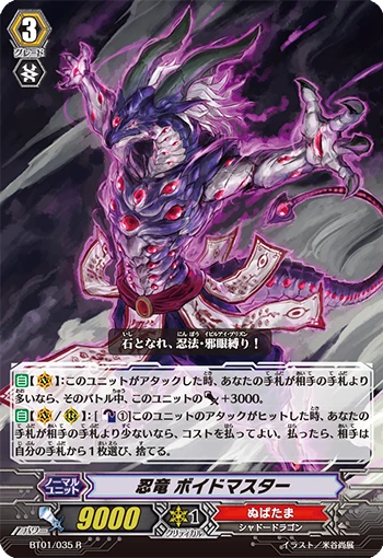 Stealth Dragon, Voidmaster