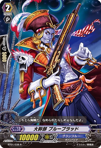 Commodore Blueblood