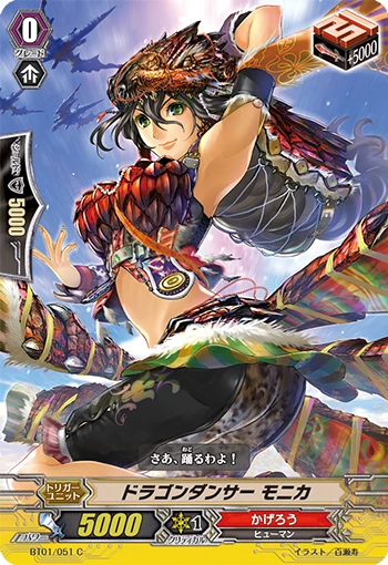 Dragon Dancer, Monica