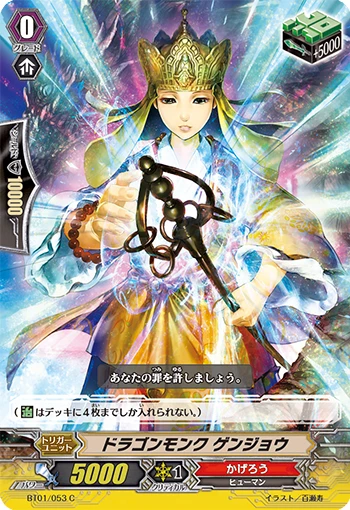 Dragon Monk, Genjo