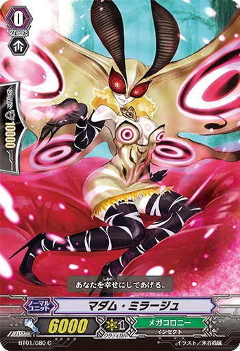 Madame Mirage